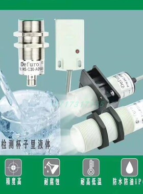 Defuro德夫尔Φ6.5mm电容式接近开关HC-S,SS6-N,P01,2,11,12-P3