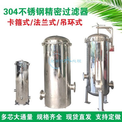 不锈钢精密保安过滤器地