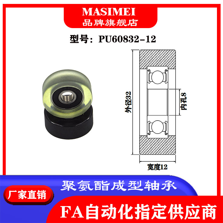 厂家直销迈锶美聚氨酯成