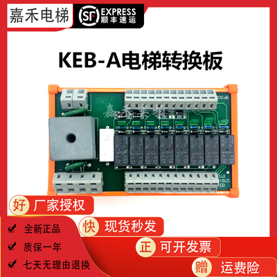 德国奔克转换板电梯原厂