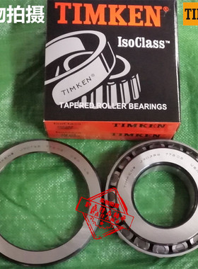 进口 轴承 JM 8220491 90N01 JM 822049 822010 HM 840449 840410