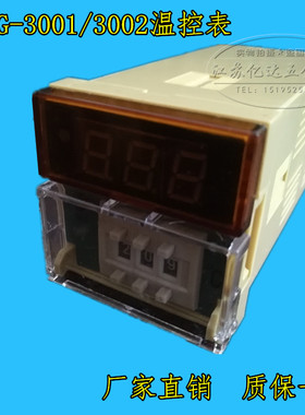 XMTG-3001数显温控器 温控仪表  K E PT100温控开关 0-399度