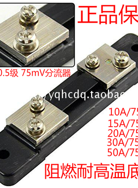FL-2 0.5级75mV直流电流表外附分流器FL-2 5A10A15A20A30A50A