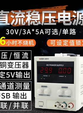 胜利VC3003A/3005A/3721/3722/3206B/D线性数显直流稳压电源3010A