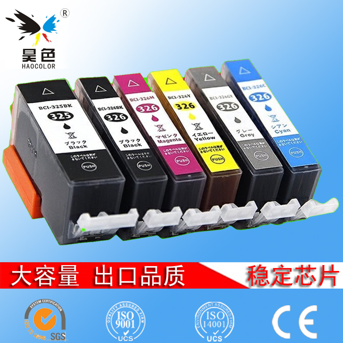 昊色 兼容佳能BCI-325BK墨盒 佳能325 326墨盒Ip4830 MG6130 5230