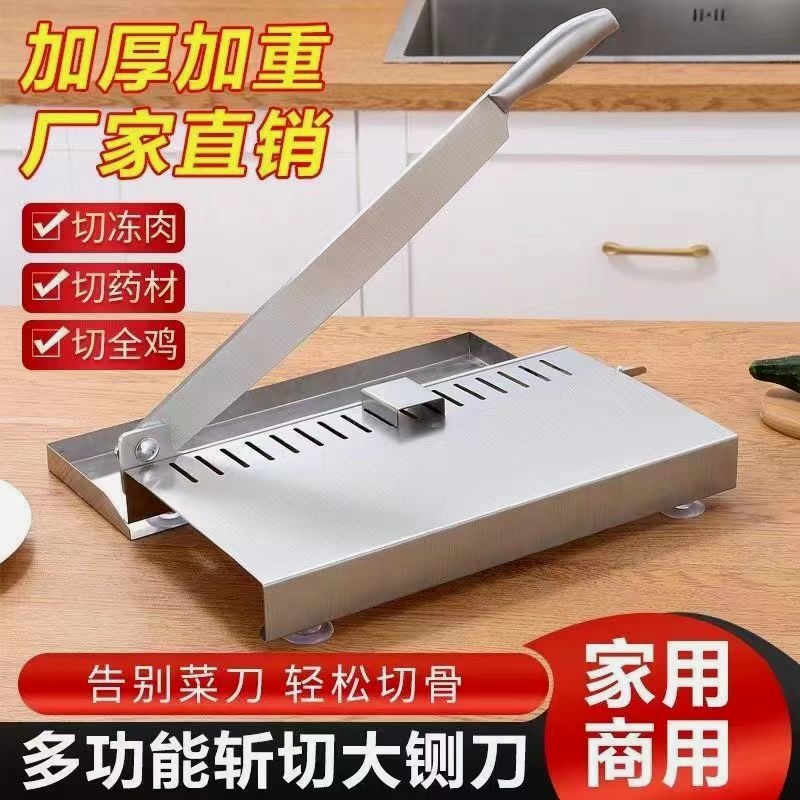 德国进口铡刀切骨斩药材