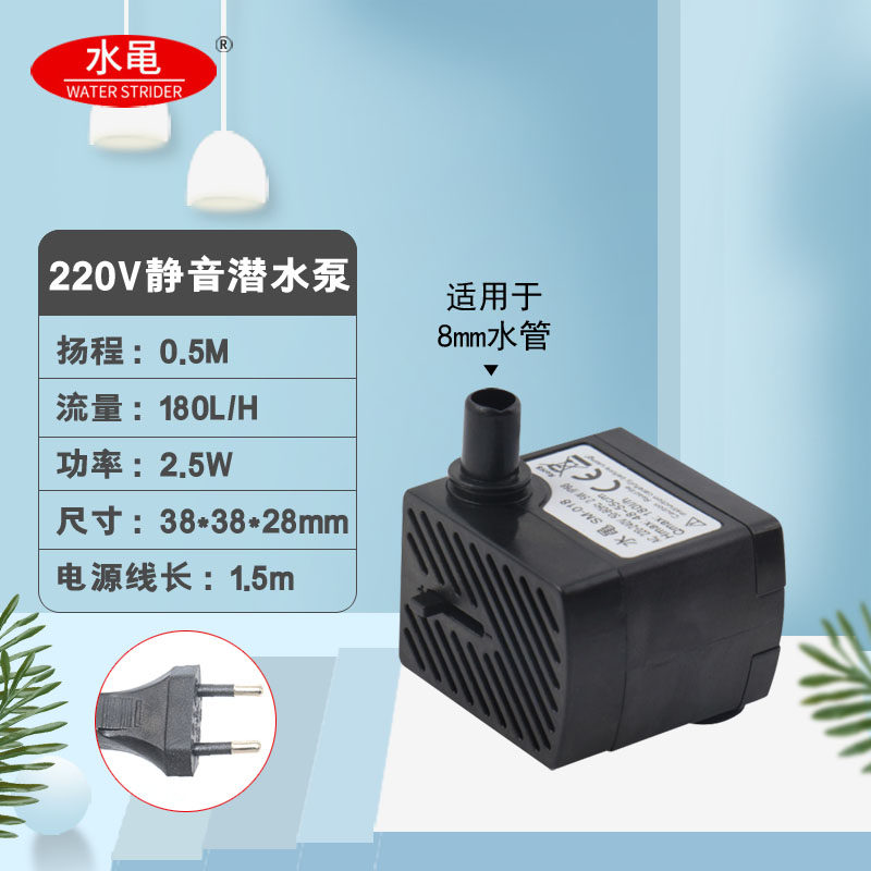 全新水族鱼缸潜水泵 喷泉假山 水培 冷风机空调风扇微型耐磨包邮