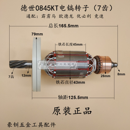 原厂德世欧龙竞速霹雳马