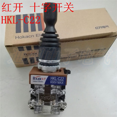 红开十字关孔摇杆主令双