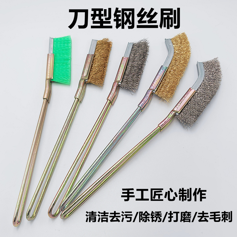 带柄不锈钢丝刷工业铜丝刀刷烧烤炉打磨除锈清洁去污铁锈铁丝刷子