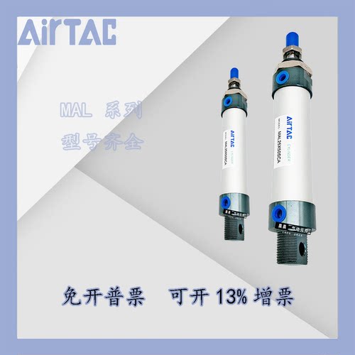 AirTac亚德客铝合金迷你气缸MAL20/25/32/40X25X50X75X100X125S
