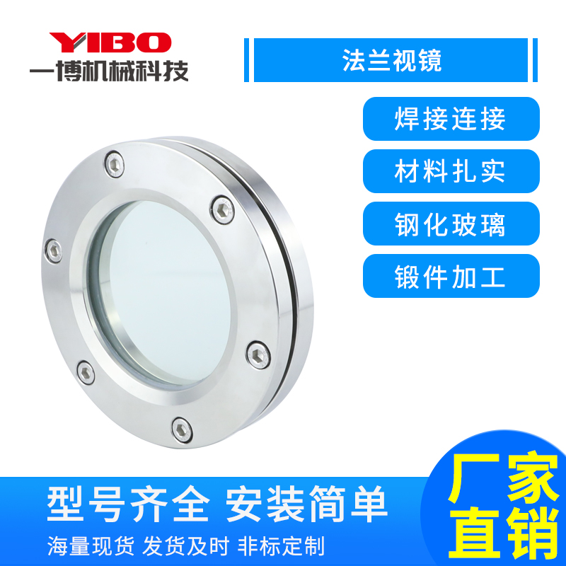 不锈钢对夹法兰视镜卫生