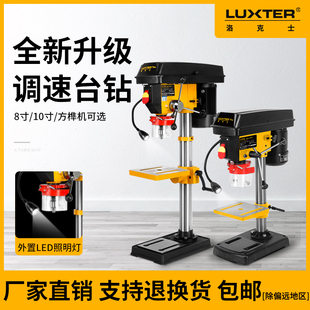 洛克士8寸10寸台钻家用多功能小型台钻可调速高精度钻孔机打孔机