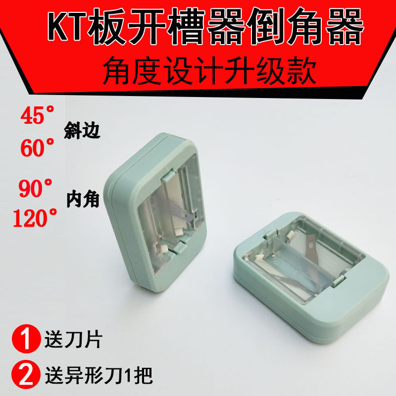 KT板开槽器开V槽切斜边器倒角器广告泡沫板雕刻刀斜边45度切割刀,农用物资,可移动滴灌袋,淘宝优惠券,粉丝福利购,淘宝优惠卷