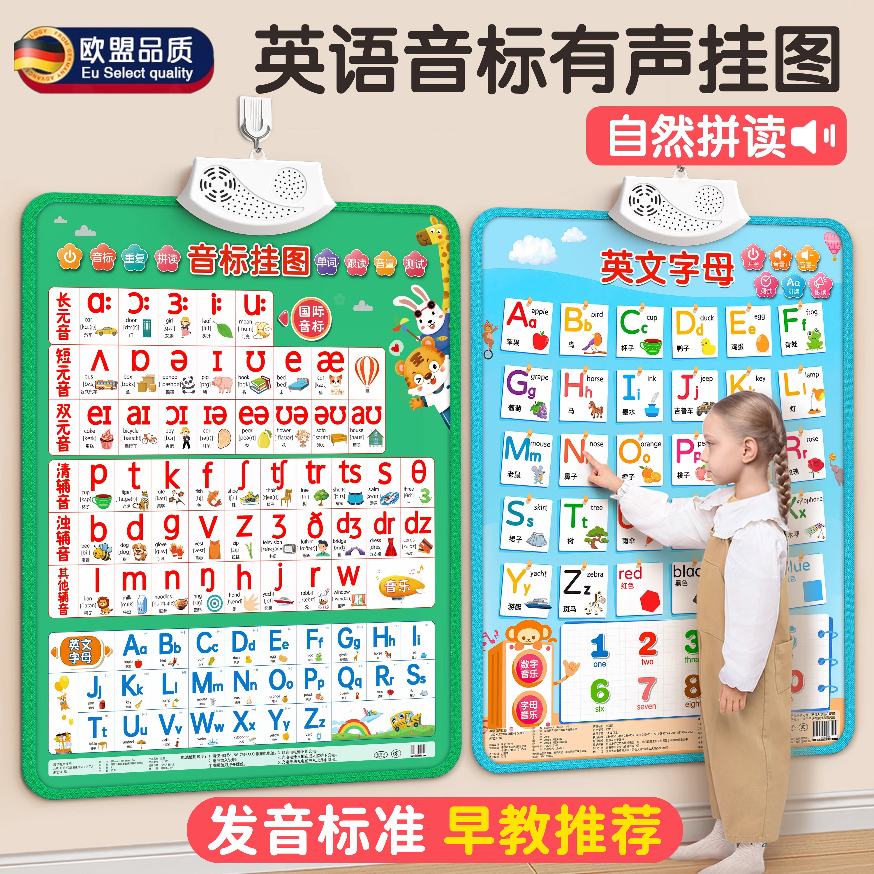 英语音标发音自然拼读有声挂图48个国际英文字母表发声学习神器