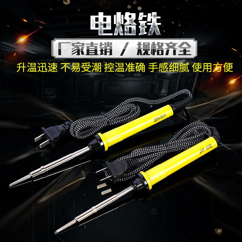 长寿命内热式烙铁马蹄形