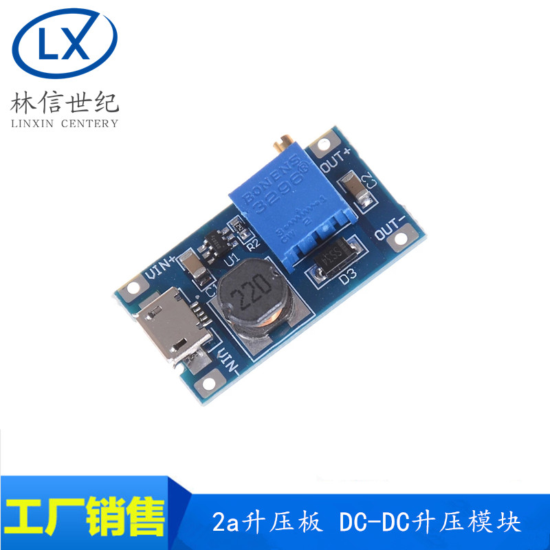 2a升压板 DC-DC升压模块 宽压输入2/24V升5/9/12/28V可调 MT3608