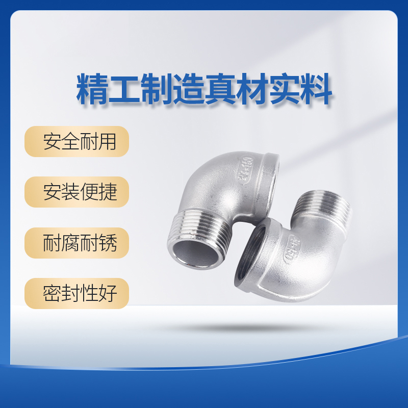 科权内外丝弯头扣铸造分