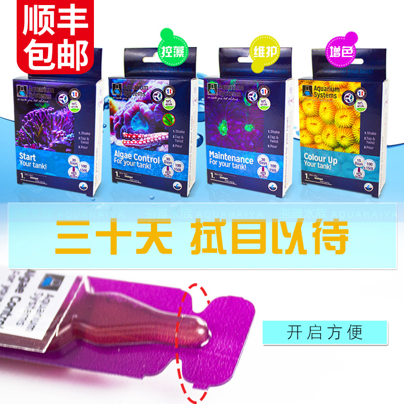法红法国红十字海水鱼缸维护开缸除藻增色程序爆藻维护添加剂液体