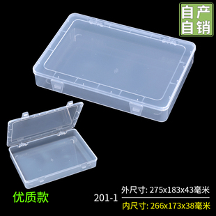 翻盖透明塑料盒子长方形各类产品包装盒加厚锁扣零部件收纳盒商用