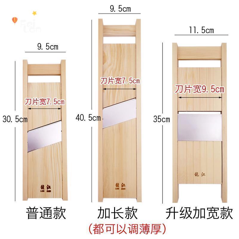 可调节切器机土豆插片板