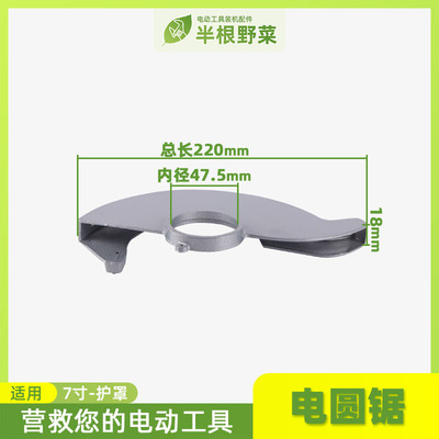 寸电圆锯护罩防欧本闽日