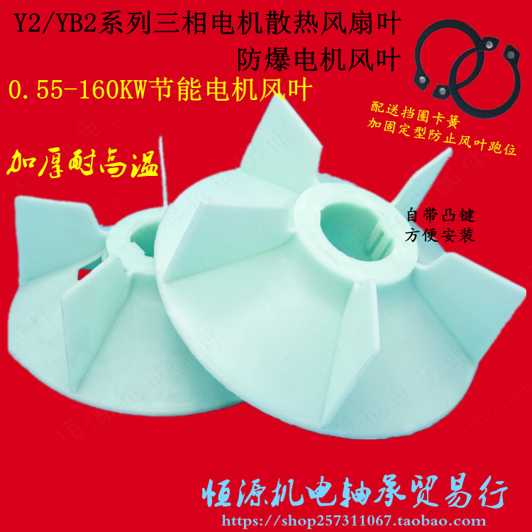 Y2-225-2塑料风叶2级电机尼龙耐高温风扇叶37-45KW马达散热风扇