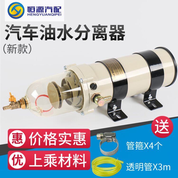 包邮汽车油水分离器总成