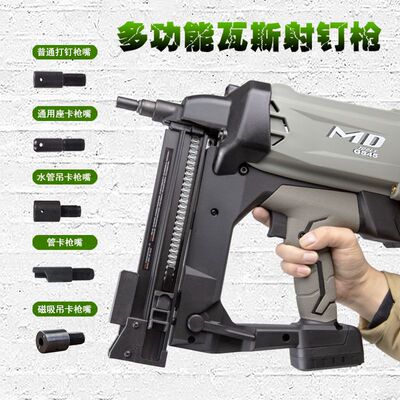 德国品质多功能瓦斯枪水
