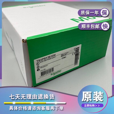 议价 TSXPSY1610M TSXPSY2600M TSXPSY3610M 模块