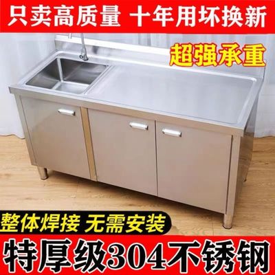 不锈钢水池柜工作台一体水槽厨房橱柜洗菜盆水果切台组合装落地式
