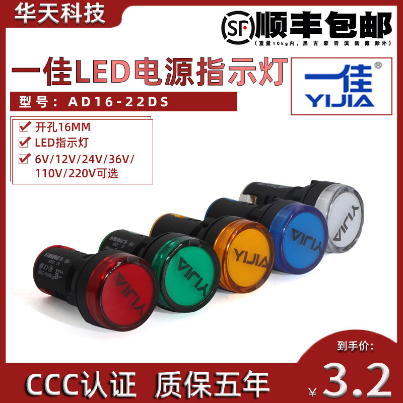 一佳信号灯高亮度电源工