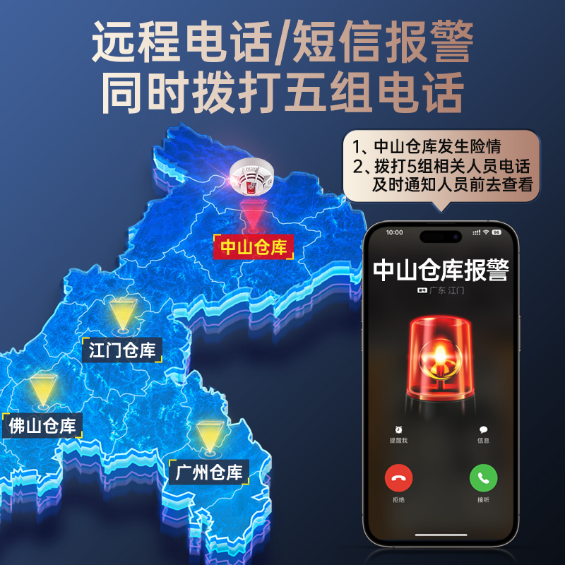 烟雾报警器连手机感应智