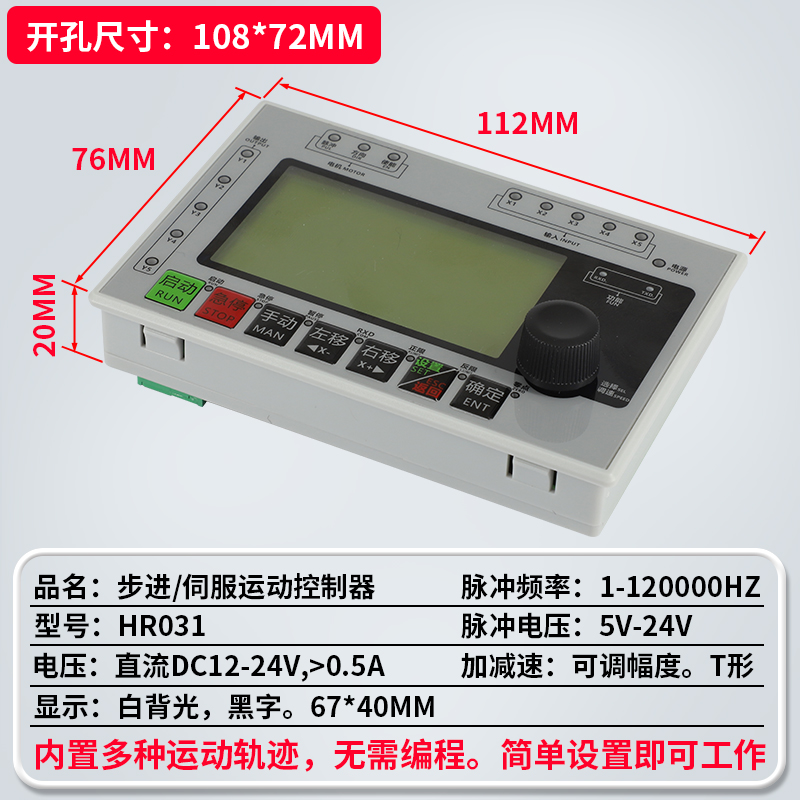普菲德步进伺服电机驱动
