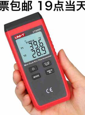 优利德UT320A接触式测温仪热电偶表面温度计温度表UT320D双通道
