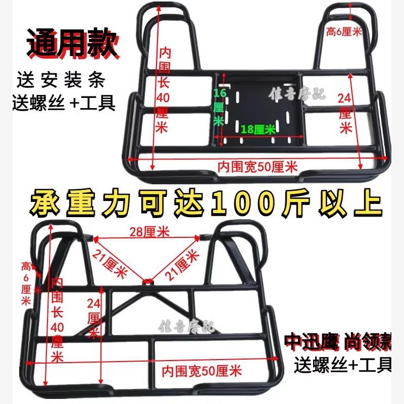 电瓶车尾架电动摩托车底座支架固定铁架货架外卖保温箱包车载托架图片