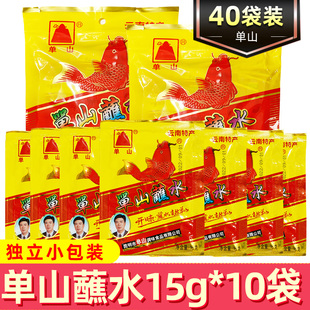 单山蘸水15g*40小包装  辣椒面辣子火锅烧烤干碟蘸料云南特产沾水