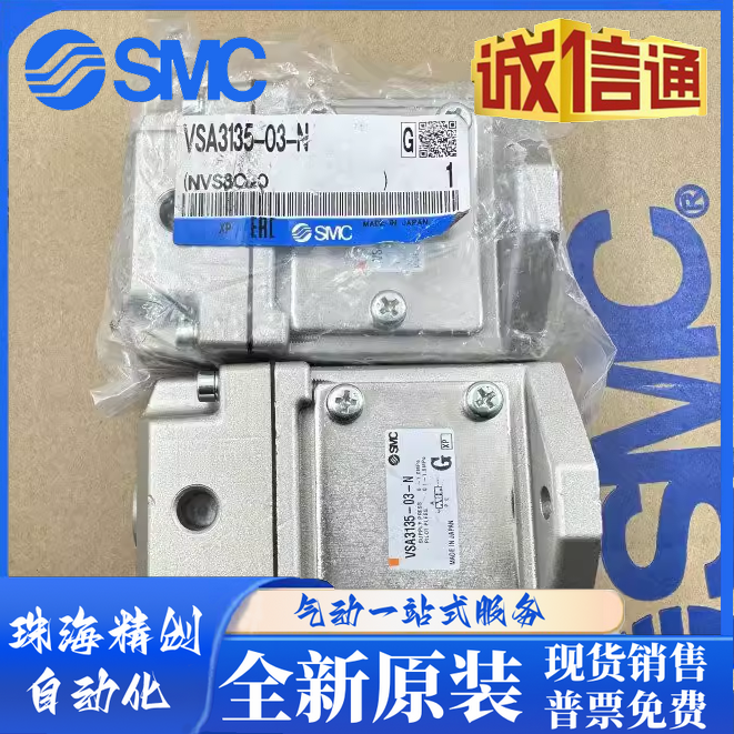 新款日本原装机械阀VSA31