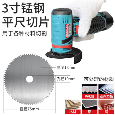 寸猛钢切割锯片木头塑料