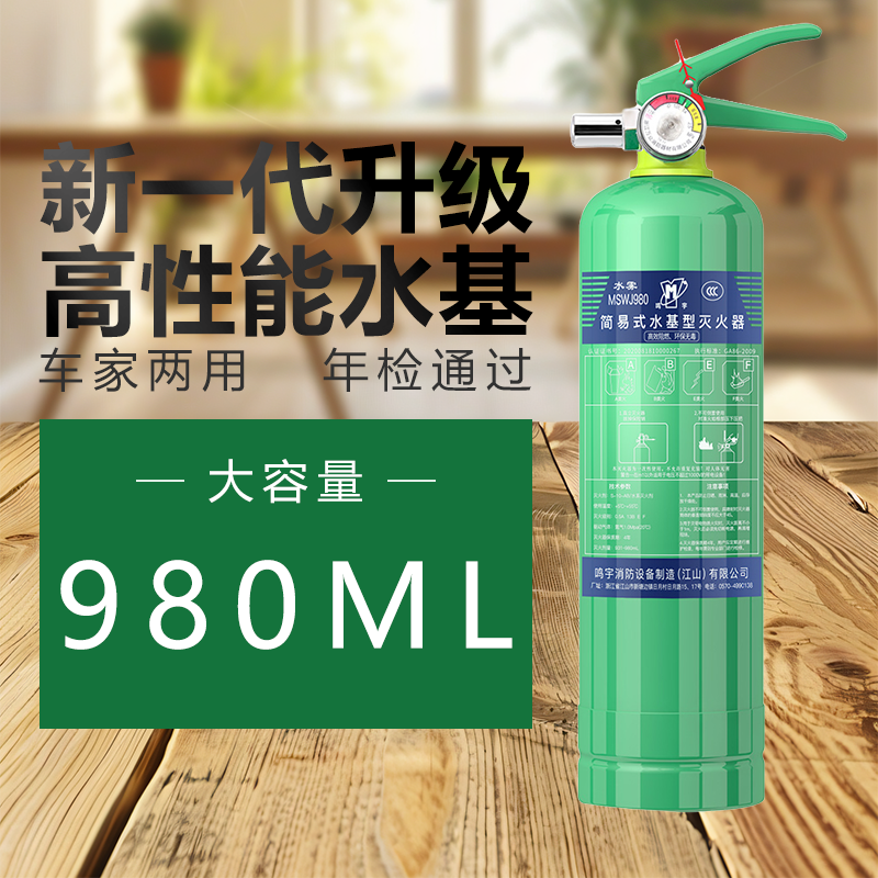 水基型车载灭火器2L3L6L水剂泡沫手提式商铺用耐高温工厂消防器材,金属材料及制品,金属罐/桶/瓶,淘宝优惠券,粉丝福利购,淘宝优惠卷