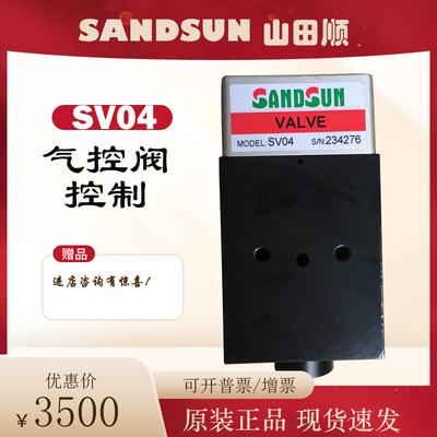 台湾山田顺气控阀单元锁