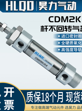 六角不回转气缸CDM2KB20/25/32/40-25/50/75/100/150/200/300Z