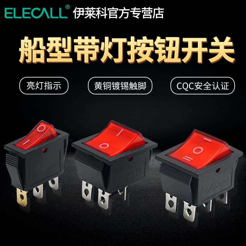 小船型翘板开关脚饮水机