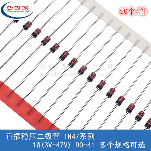 直插稳压二极管 1N4751A 1N4752A 1N4753A 1W 30V 33V 36V DO-41