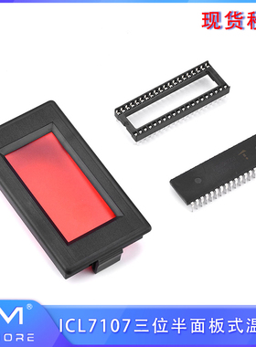 DIY套件散件ICL7107三位半面板式温度计培训制作焊接电子学习