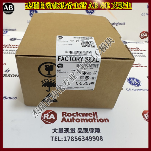议价AB 1794-ACNR15 FLEX I/O ControlNet冗余适配器模块 1794ACN