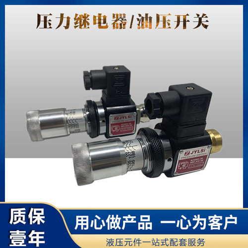压力继电器液压开关SER HJCS/JCS-02H 02NLL NLL JCD-02S JCS-02N