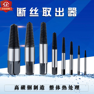 断头坏螺丝拆卸工具 水龙头断水管4分6分取出器角阀反丝取丝器套装