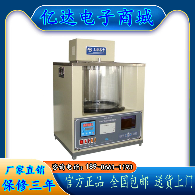 上海昌吉石油产品运动粘