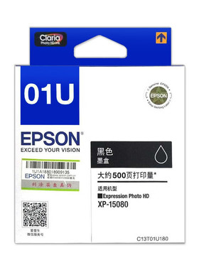 原装爱普生EPSON XP-15080打印机墨盒01U墨水C13T01U180黑色彩色